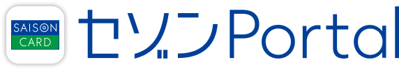 セゾンPortal