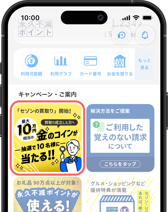 Portalアプリのホーム画面イメージ
