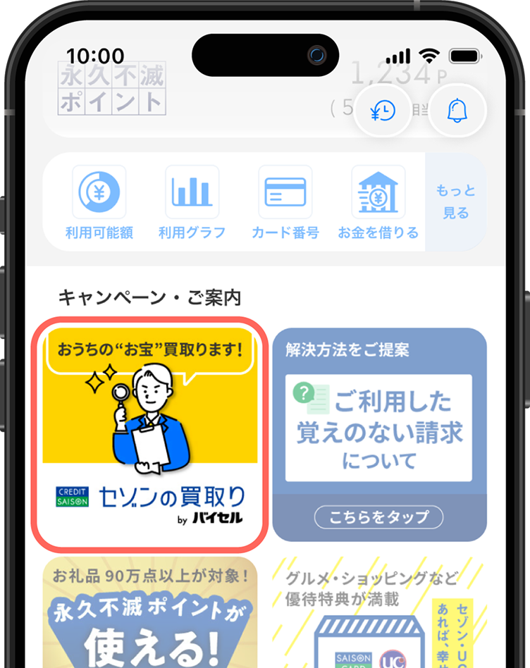 Portalアプリのホーム画面イメージ