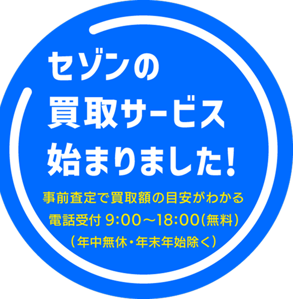 おうちのお宝 総診断!!