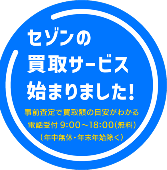 おうちのお宝 総診断!!